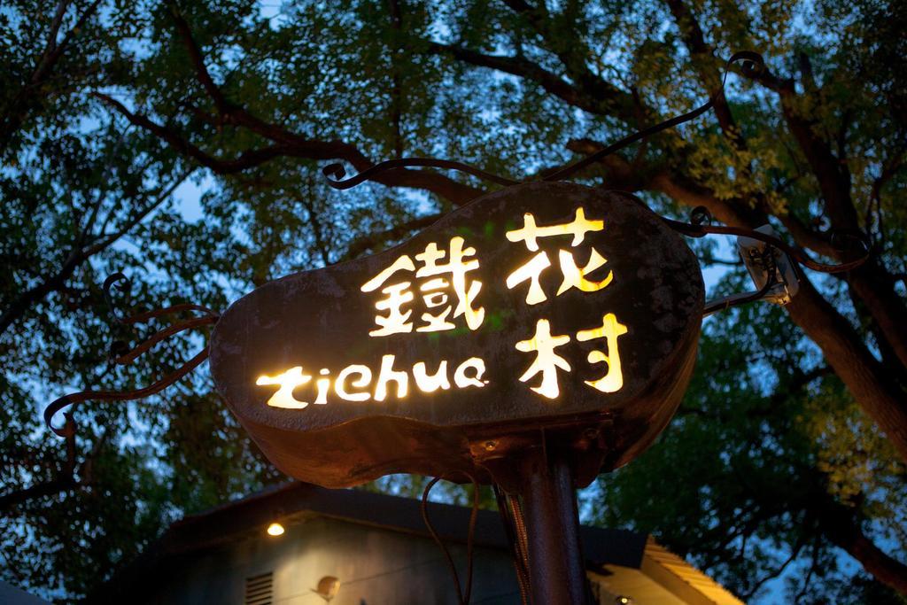 Moonlight Manor B&B Taitung Exterior photo